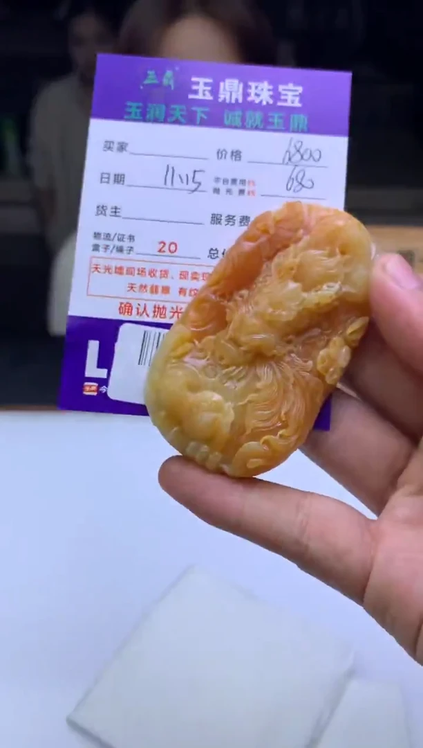 未镶嵌定制翡翠^****＠  F003026589