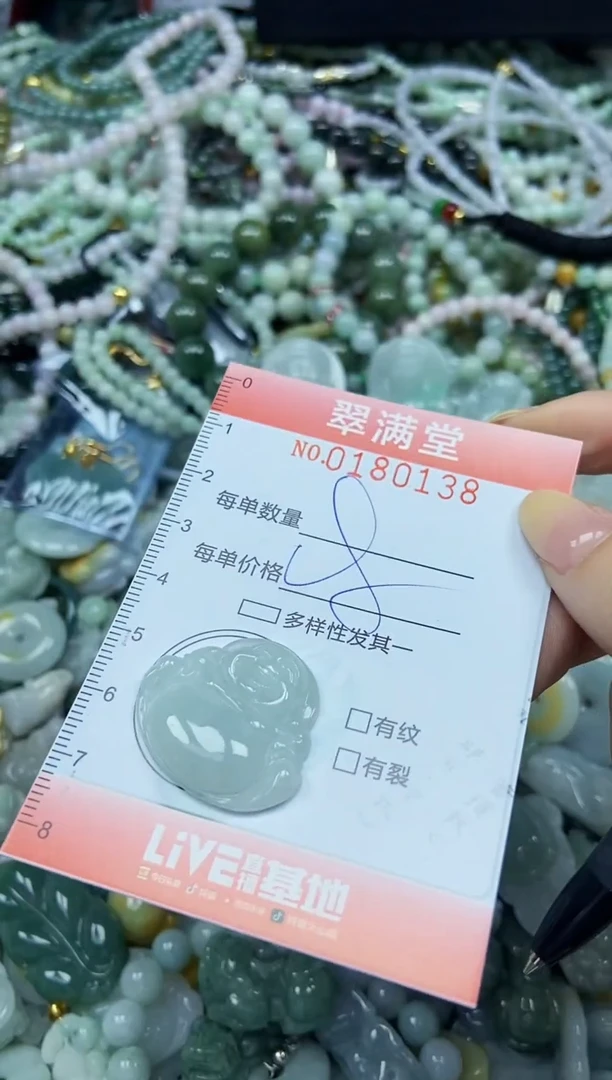 颈饰未镶嵌翡翠闪购0180138