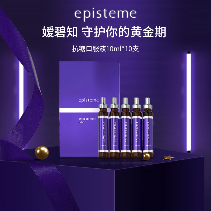 episteme/嫒碧知逆龄美肌抗糖口服液10ml*10支/盒-达播A