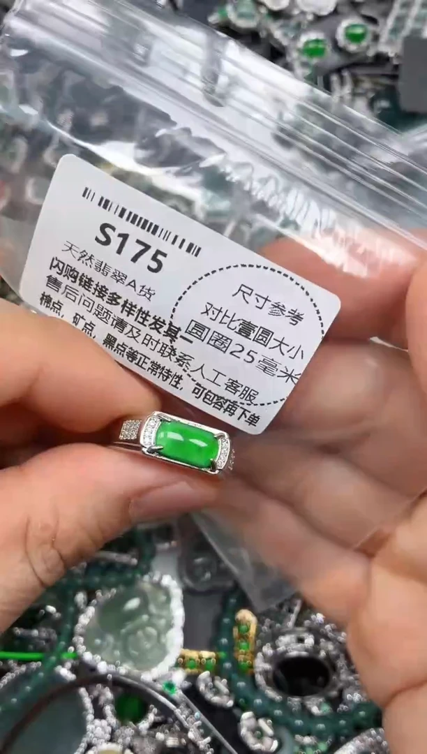 颈饰未镶嵌翡翠S175戒指