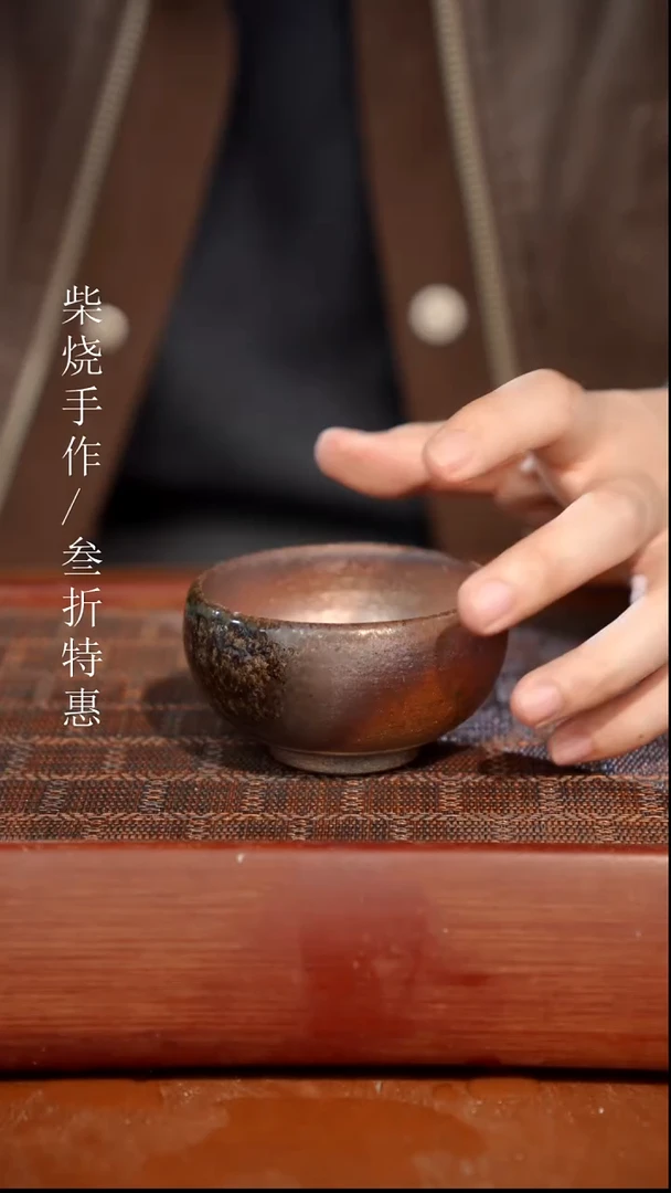 陶瓷奢瓷/瑞寅柴烧茶器（杯子）190