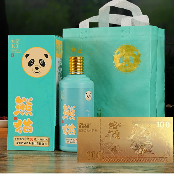 濛泷湾熊猫酒500ml*2礼盒装带金钞手提袋白酒自饮53%Vol