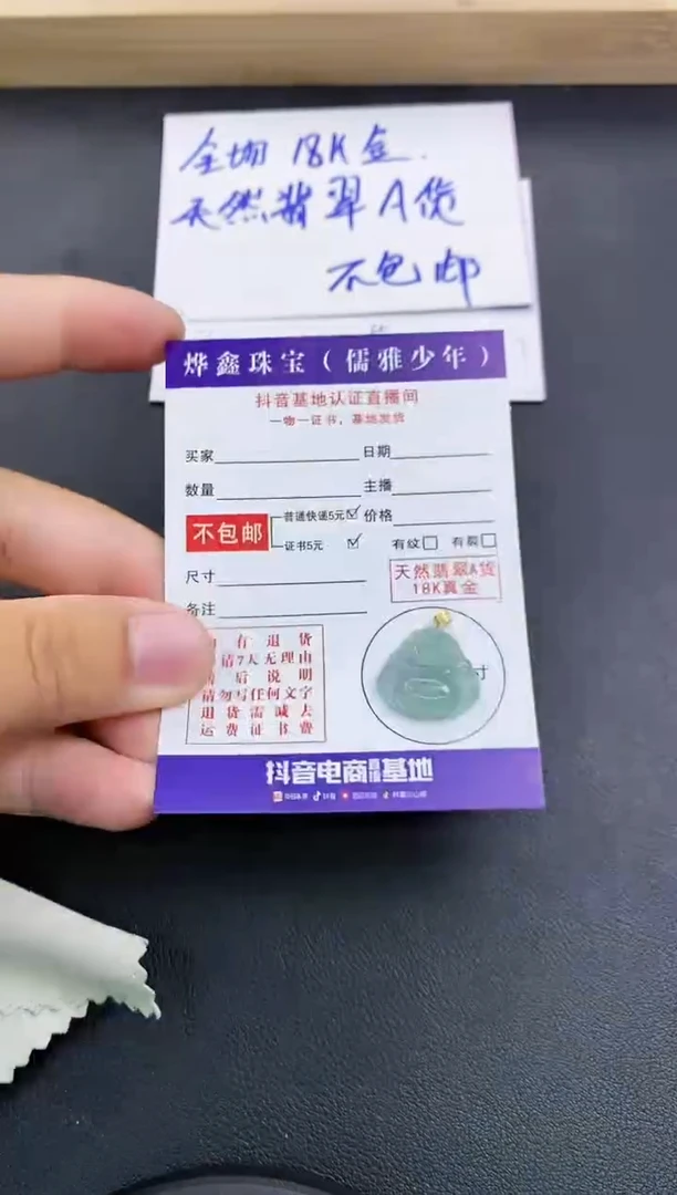 颈饰18K金镶嵌翡翠天然翡翠A货赠皮绳