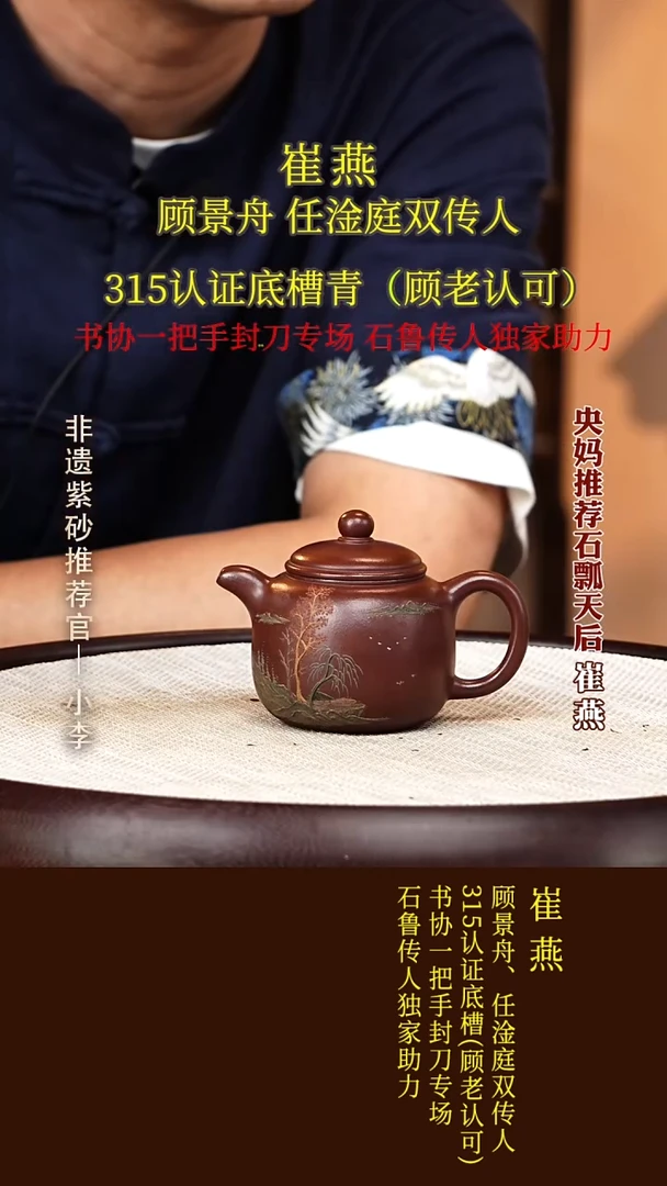 茶壶紫砂33  崔燕 红皮龙 匏尊150cc