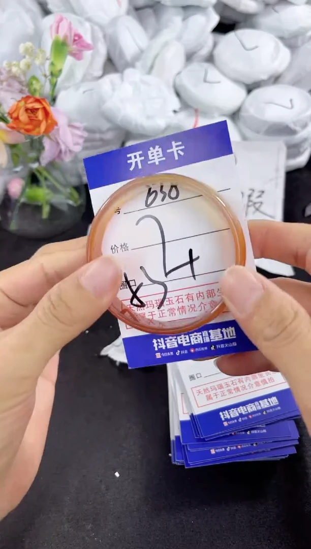 玛瑙/玉髓手镯未镶嵌638