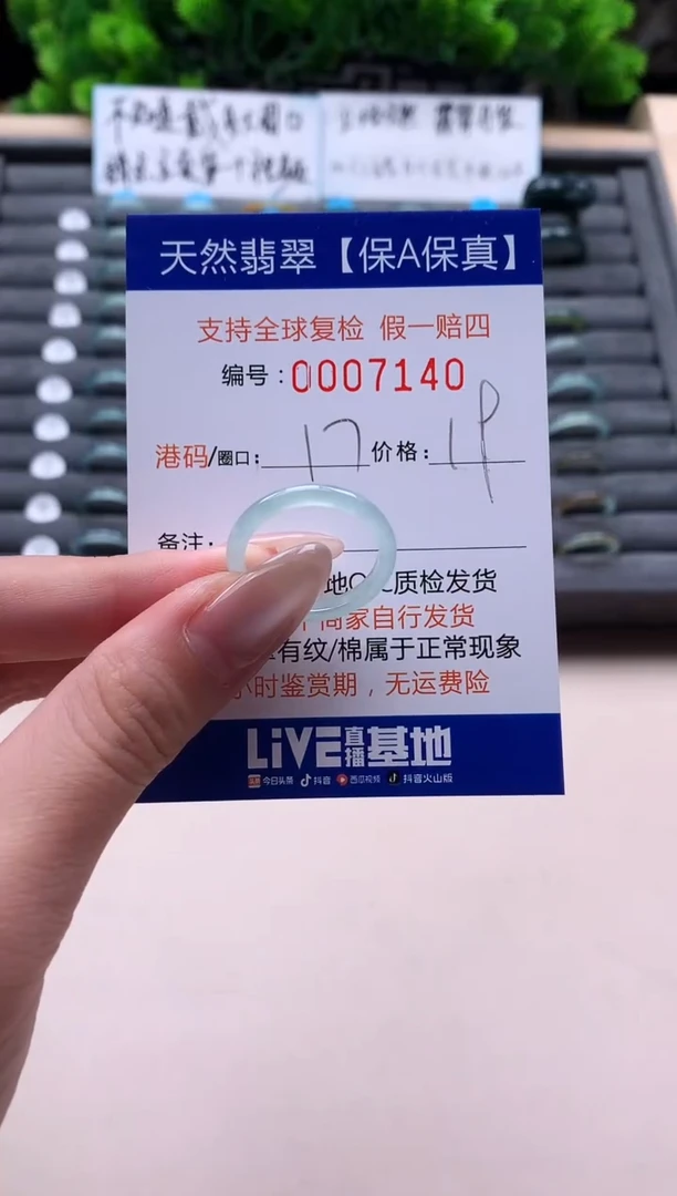未镶嵌戒指翡翠天然  714