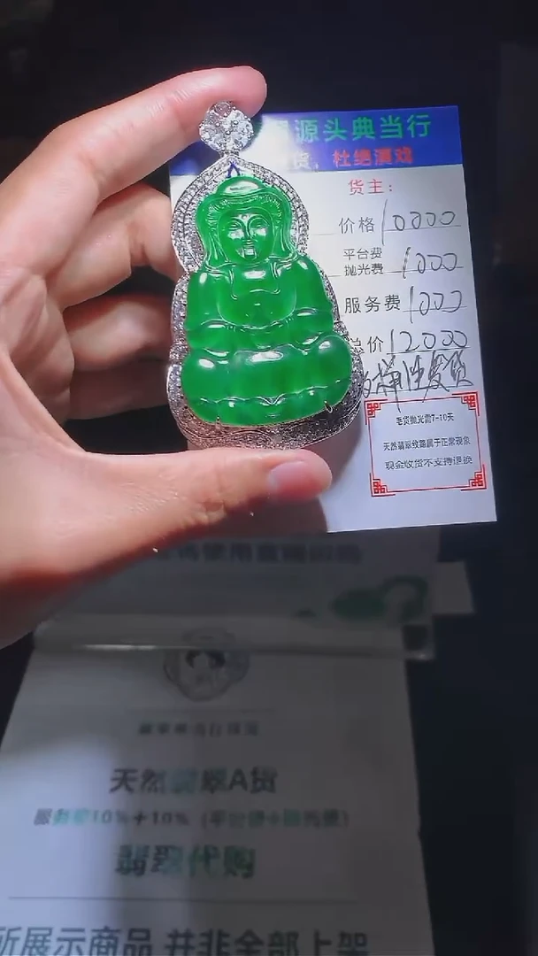 【闪购商品】翡翠颈饰合金-净货-多样性发货