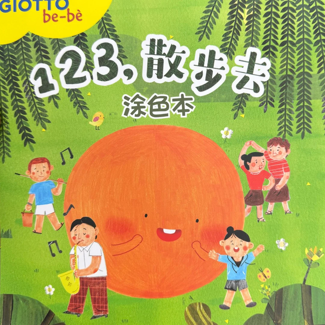 GIOTTO艺术绘画涂色本宝宝涂鸦加厚纸张儿童幼儿园画画填色