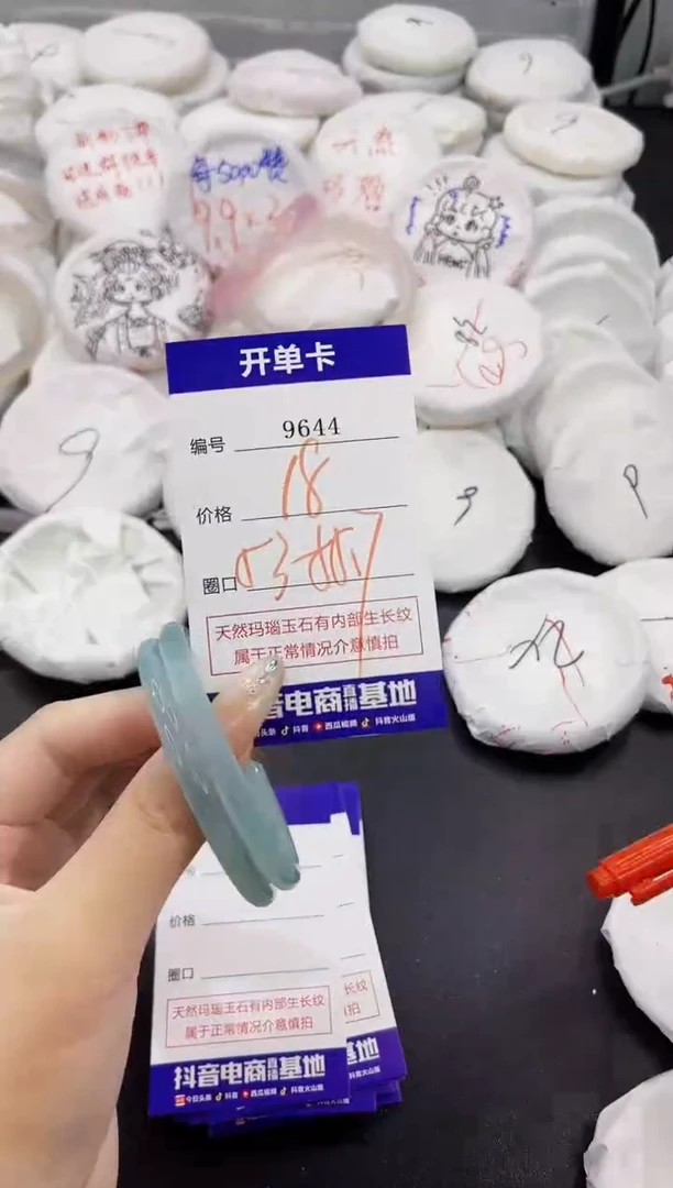 玛瑙/玉髓手镯未镶嵌9644