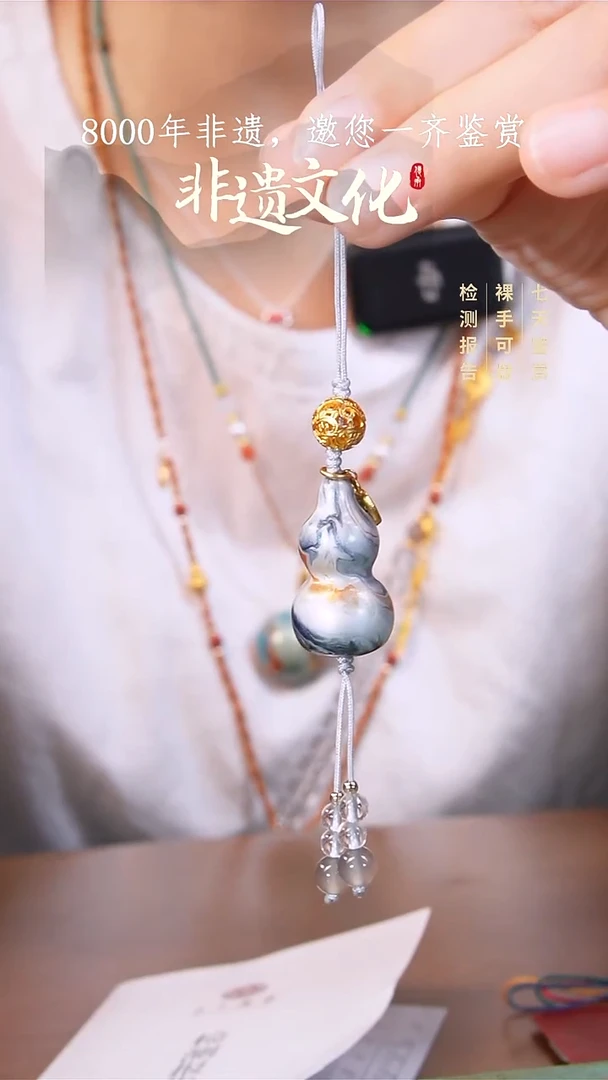 彩云砂葫芦挂件-渺渺
