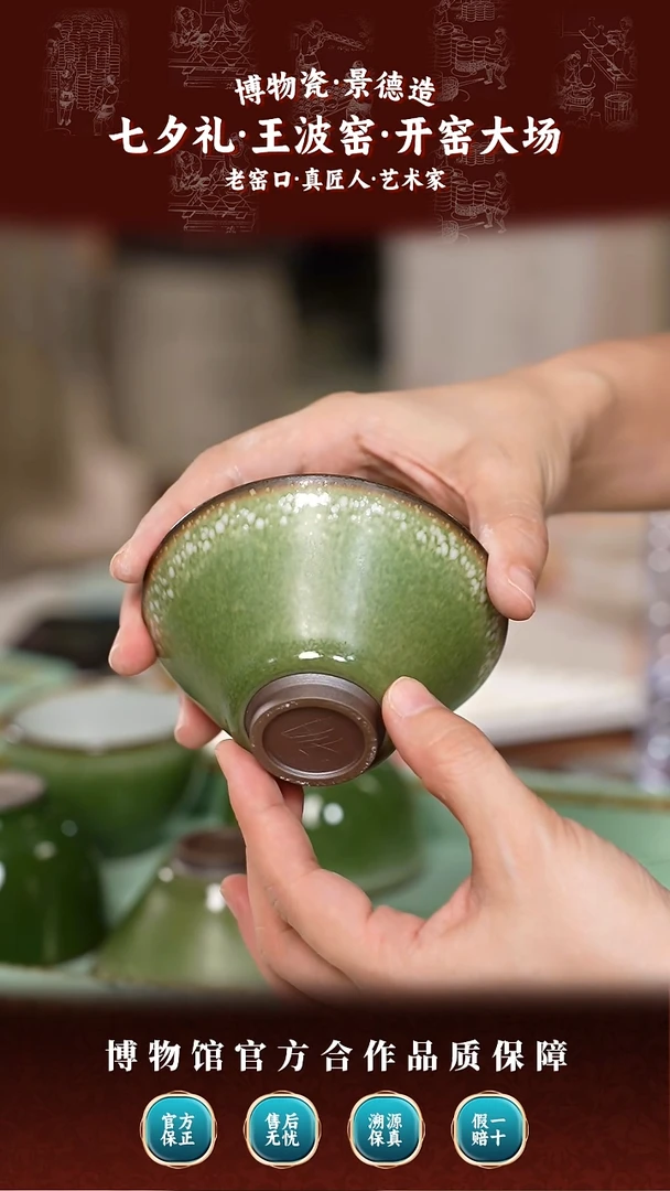 【开窑大场】王波窑汝瓷010