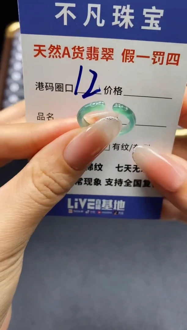 未镶嵌戒指翡翠天然A货翡翠119