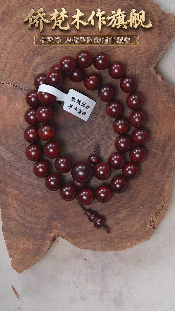 檀香紫檀（小叶紫檀）手串/手链高密细星第二档1.2手持福利 随机发