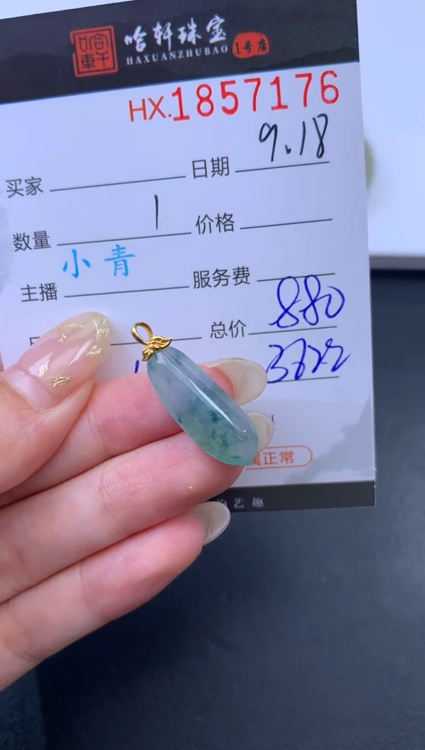 未镶嵌挂件翡翠哈轩 挂件1
