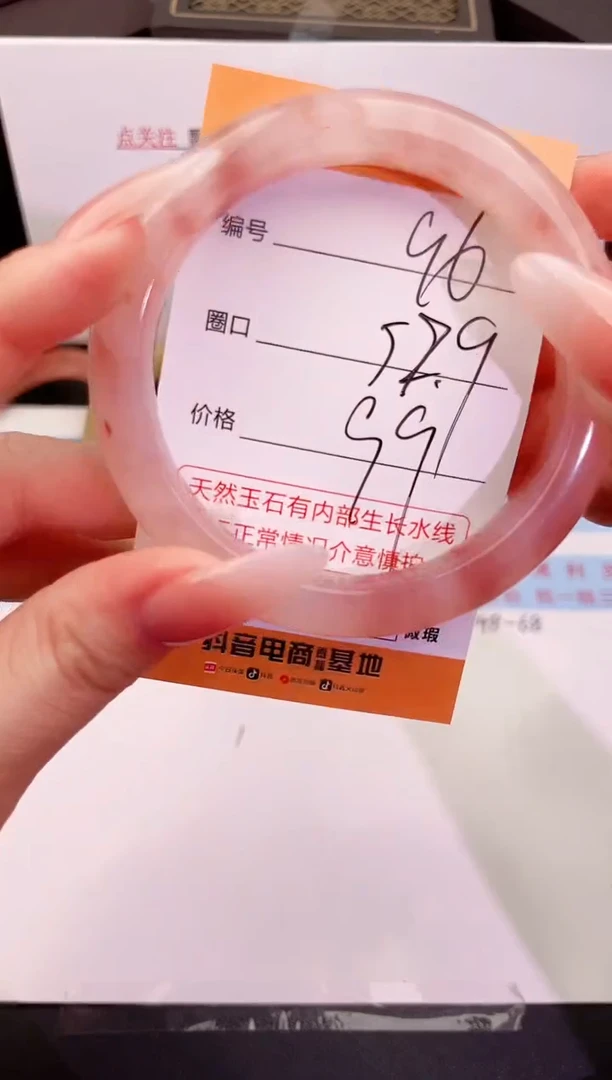 石英质玉手镯未镶嵌编号 96