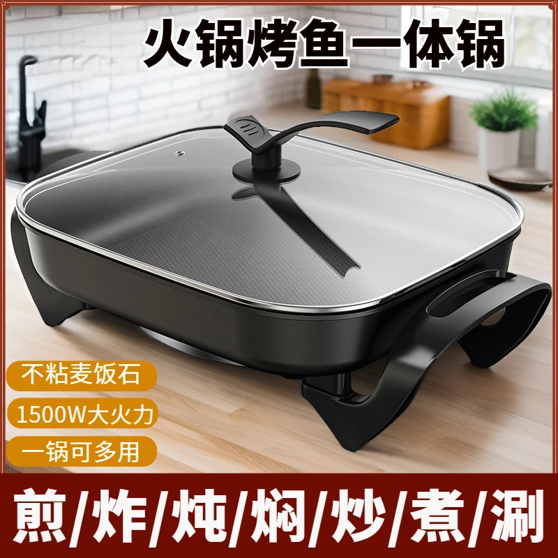火锅专用锅烤鱼锅家用多功能大容量宿舍电热锅烤鱼一体锅火锅锅具