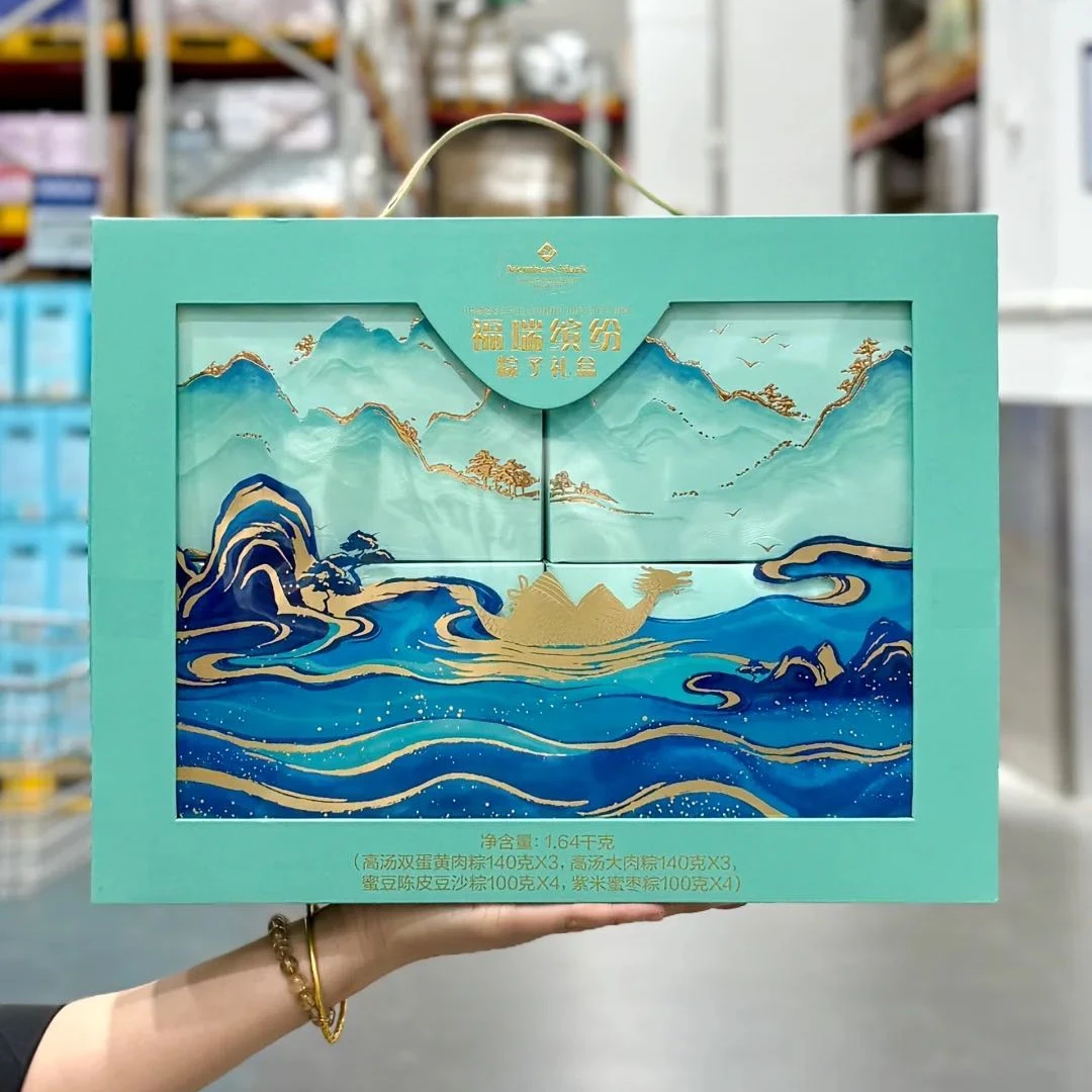 福瑞缤纷粽子礼盒1.64千克粽子同城送粽子同城送