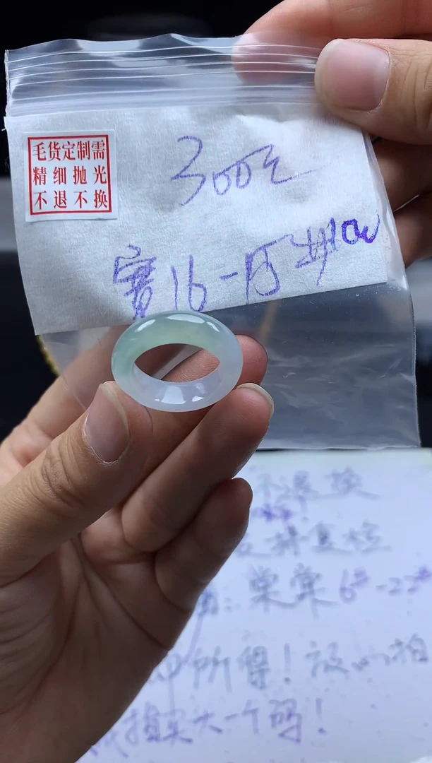 未镶嵌定制翡翠毛货需精细抛光戒圈 16-15#