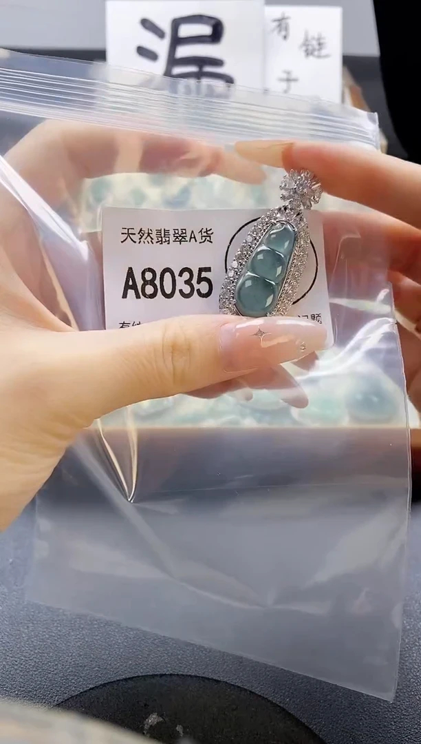 吊坠(赠链)未镶嵌翡翠天然翡翠A货