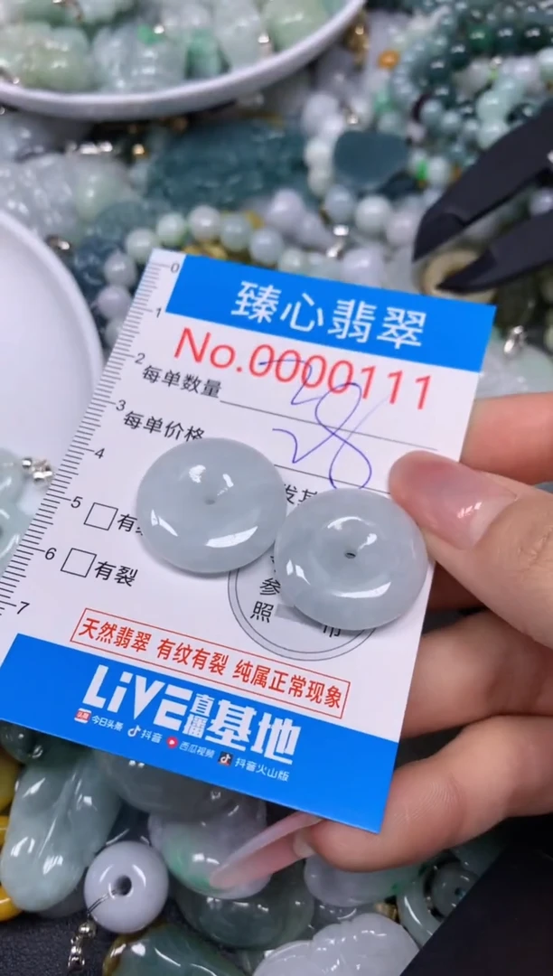 【闪购商品】翡翠颈饰未镶嵌含绳000111