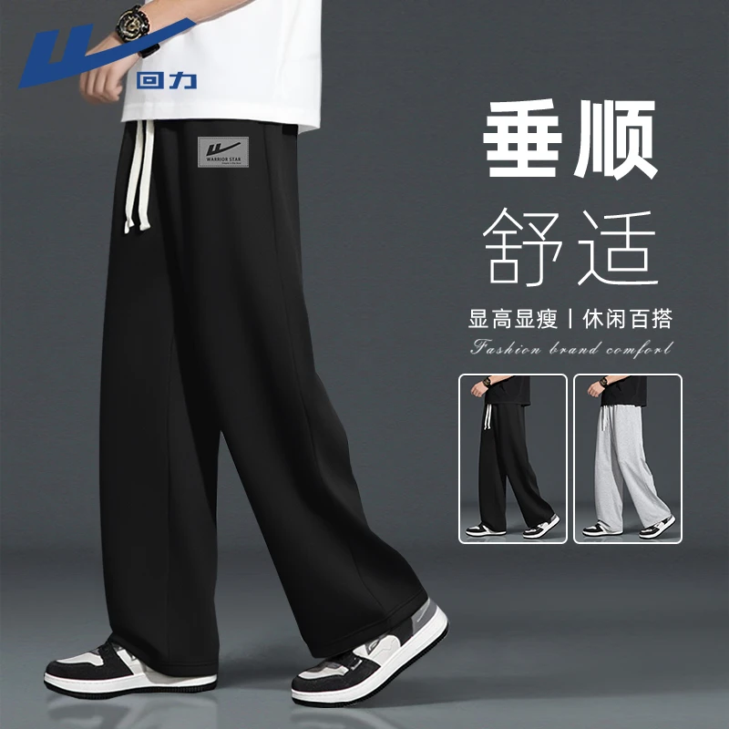 回力男生秋冬休闲裤2025新款舒适亲肤运动裤男款青少年显高直筒裤