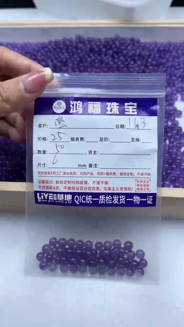 未镶嵌珠宝半成品水晶燕*L244 紫水晶6mm