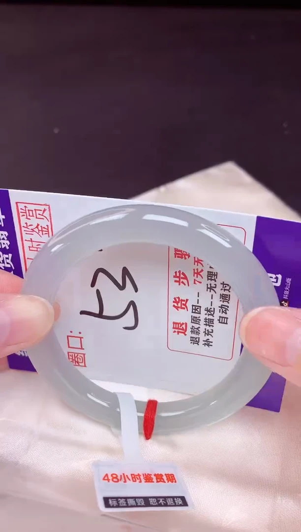 未镶嵌手镯翡翠53（48小时鉴赏期 ）