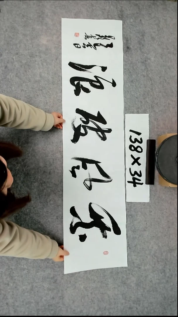 书法吕老师书法作品