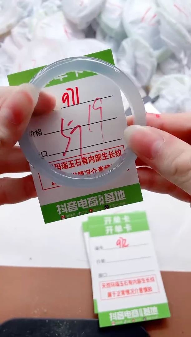 玛瑙/玉髓手镯未镶嵌971