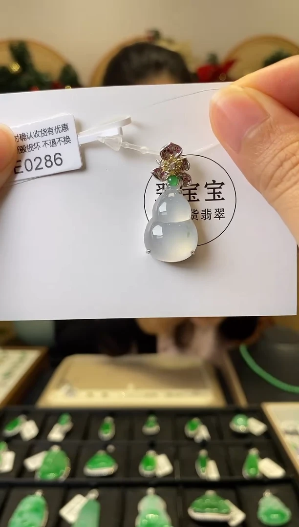 颈饰18K金镶嵌翡翠E0286 葫芦 含运营费