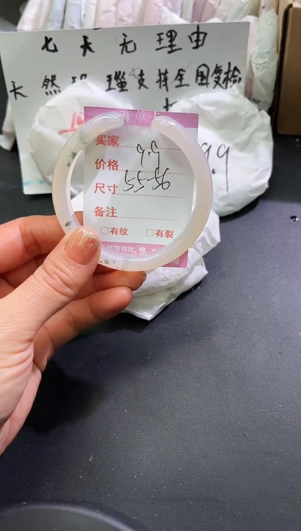 手镯玛瑙/玉髓未镶嵌1