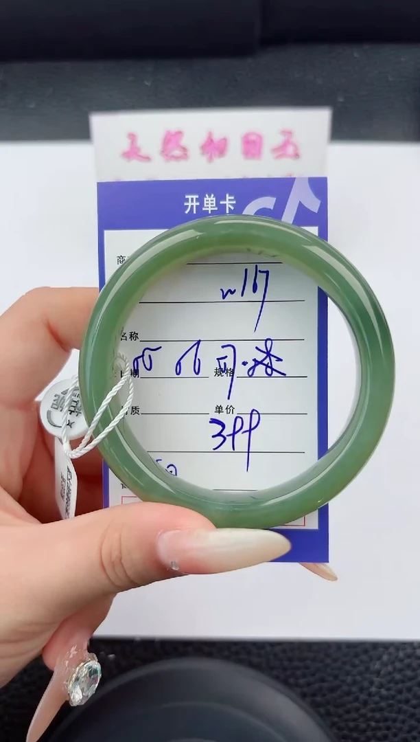 未镶嵌手镯和田玉167嗨购微色差T01