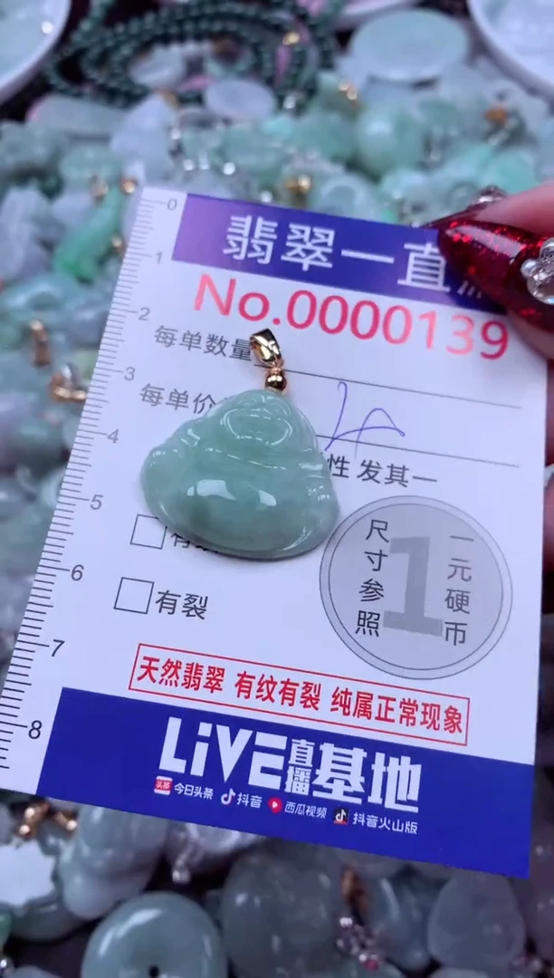 吊坠(不含链)未镶嵌翡翠139