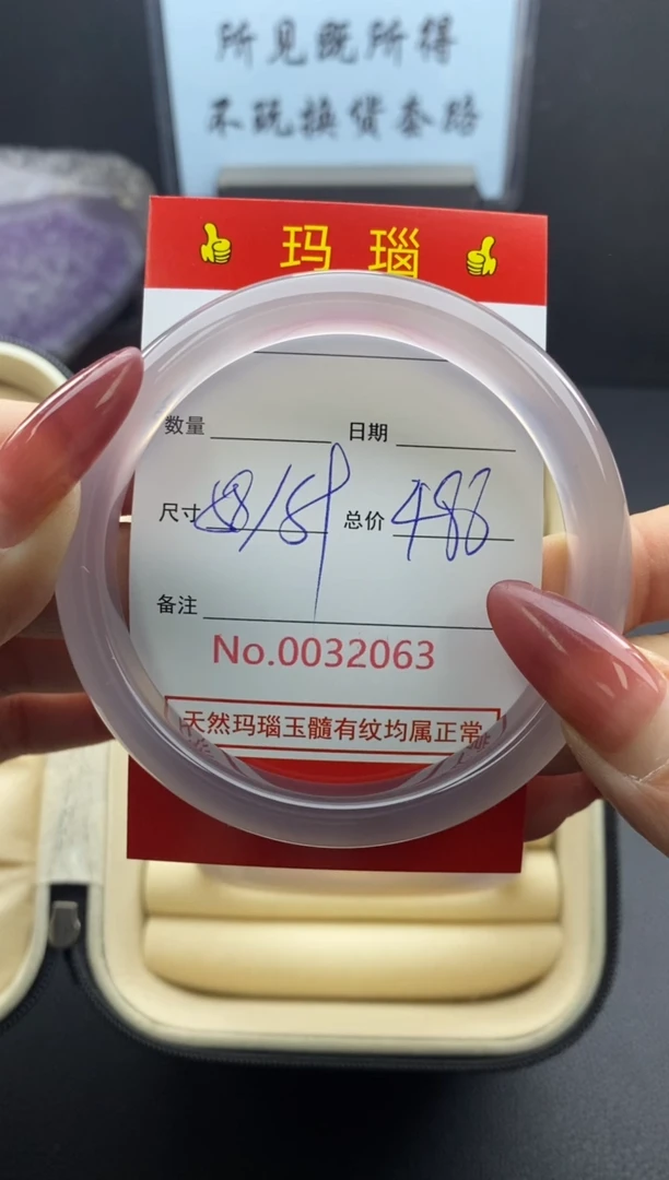 【闪购商品】玛瑙/玉髓手镯未镶嵌32063