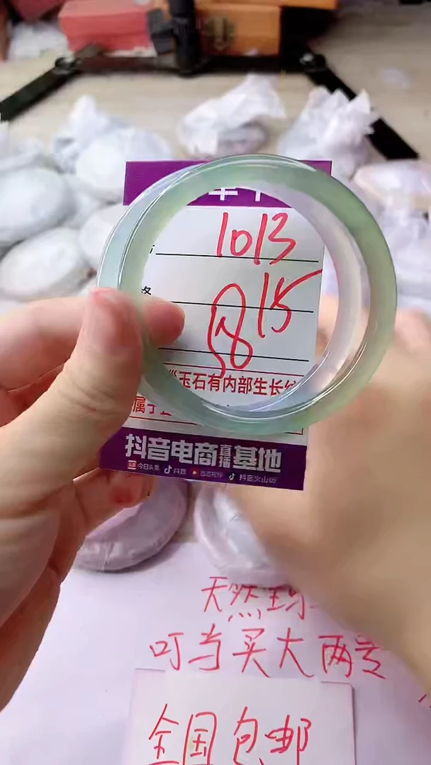 手镯玛瑙/玉髓未镶嵌1013