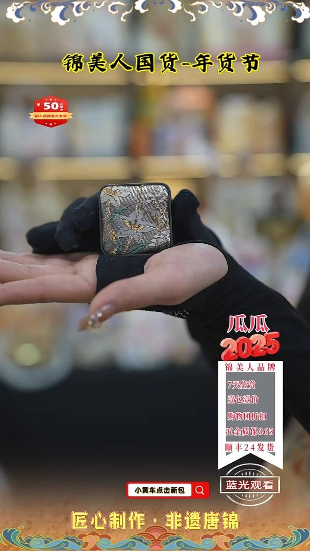 【闪购商品】织绣瓜瓜唐锦年货节香薰77