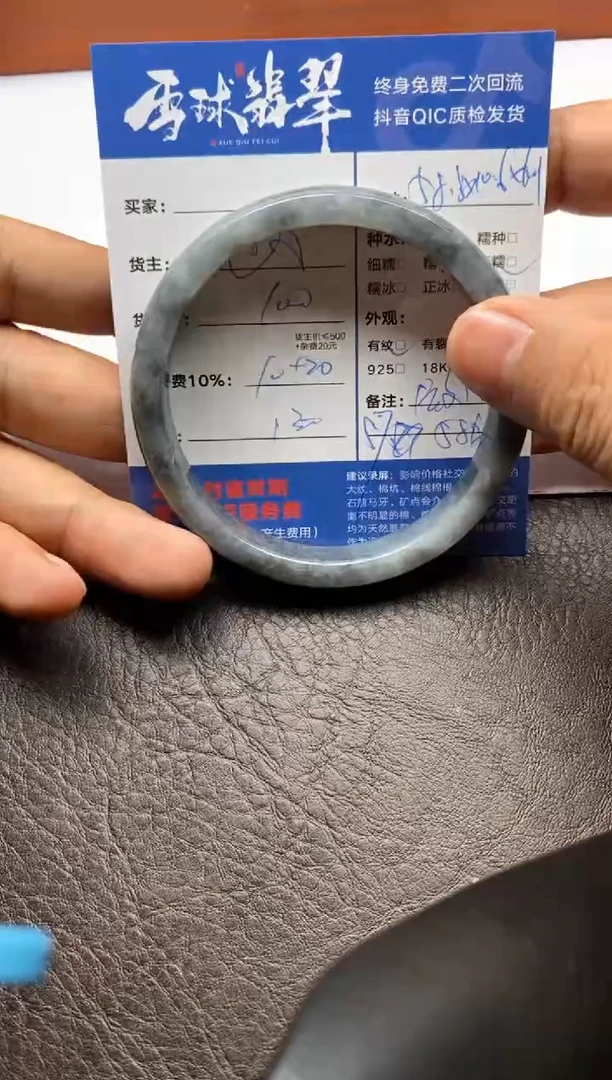 【闪购商品】翡翠手镯未镶嵌125711725