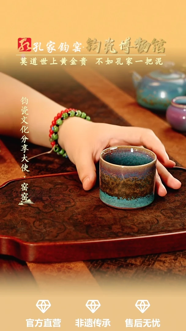 孔家钧窑艺术欣赏-铜系扳指杯