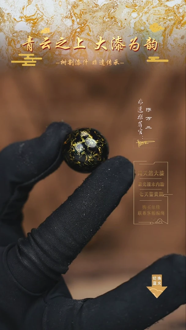 2.0黑金犀皮单珠