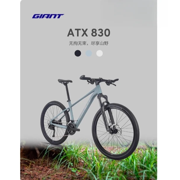 Giant/捷安特新款ATX830油刹成人铝合金18速可锁定避震山地自行车