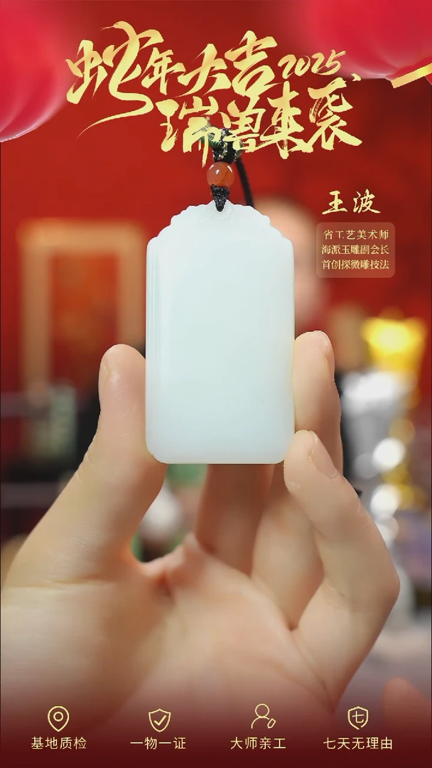 【闪购商品】和田玉吊坠未镶嵌wz