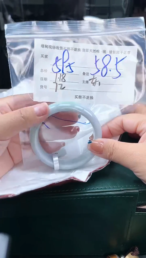 【闪购商品】定制翡翠手镯未镶嵌毛货手镯需精细抛光/58.5