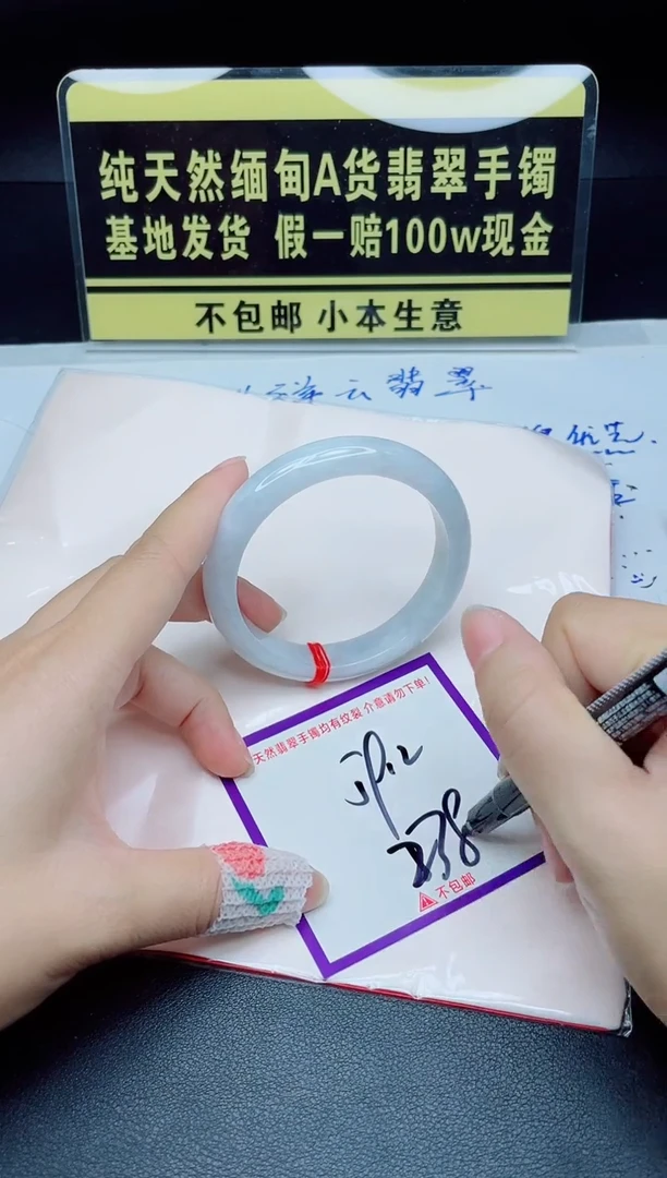 翡翠手镯未镶嵌我