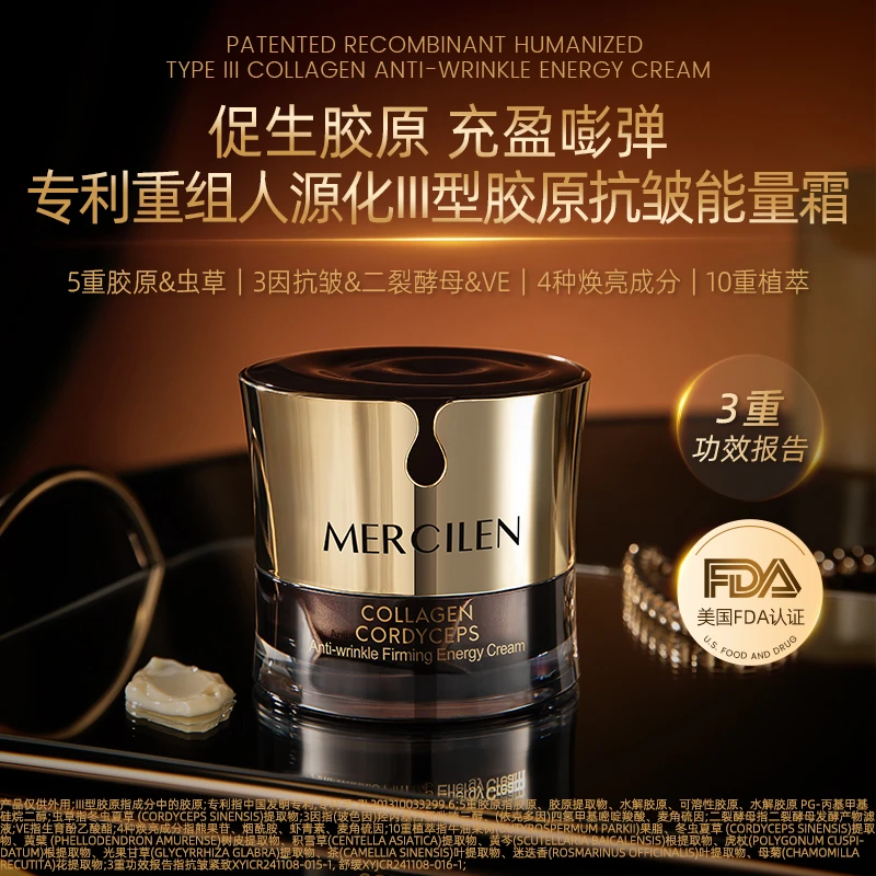 【官方正品】2盒梦希蓝胶原虫草抗皱紧塑能量霜 一拍拉丝紧致弹润