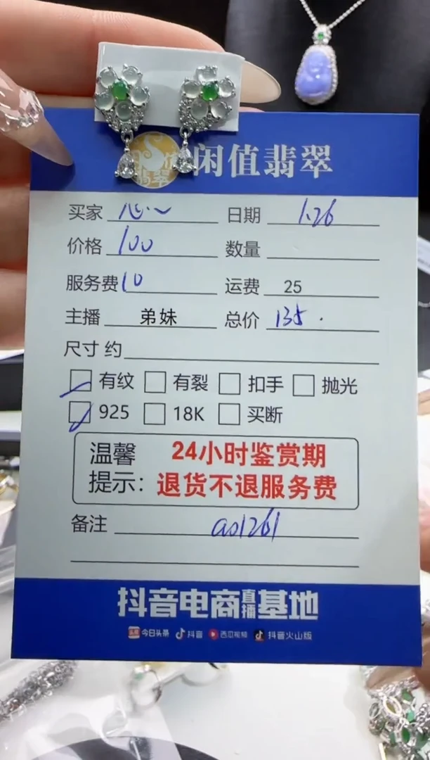 【闪购商品】翡翠耳饰银S925镶嵌翡翠耳饰