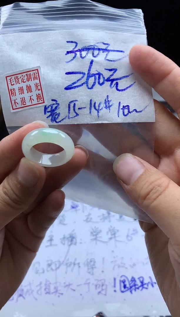 未镶嵌定制翡翠毛货需精细抛光戒圈 15-14#