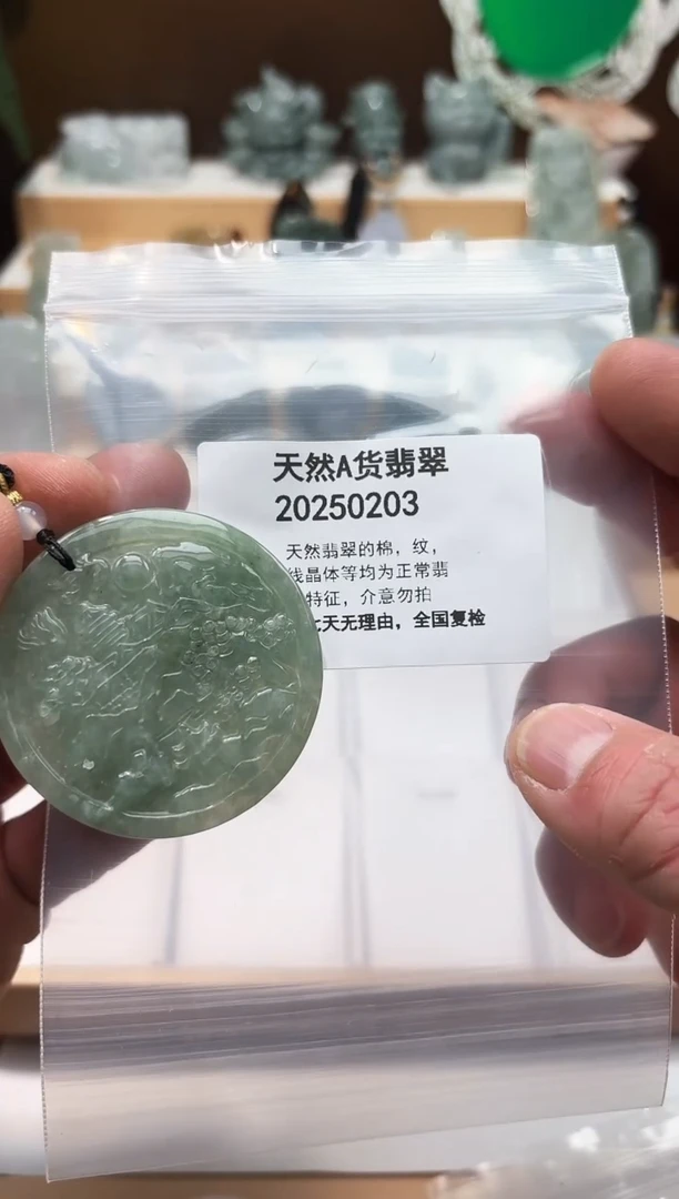颈饰未镶嵌翡翠天然翡翠A货1129
