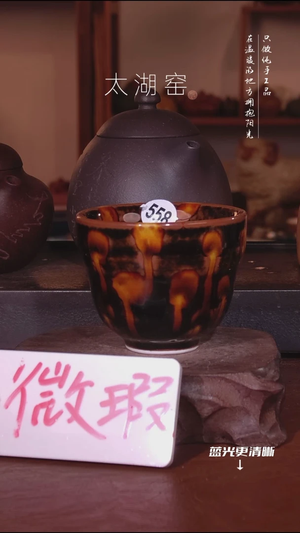陶瓷太湖窑  558