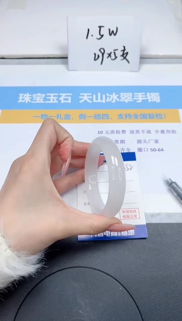 【闪购商品】石英质玉手镯未镶嵌252-55.6