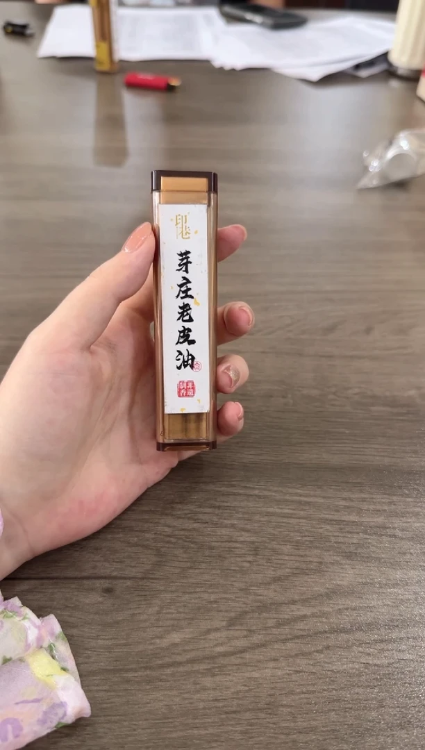 盘香编码芽庄老皮油